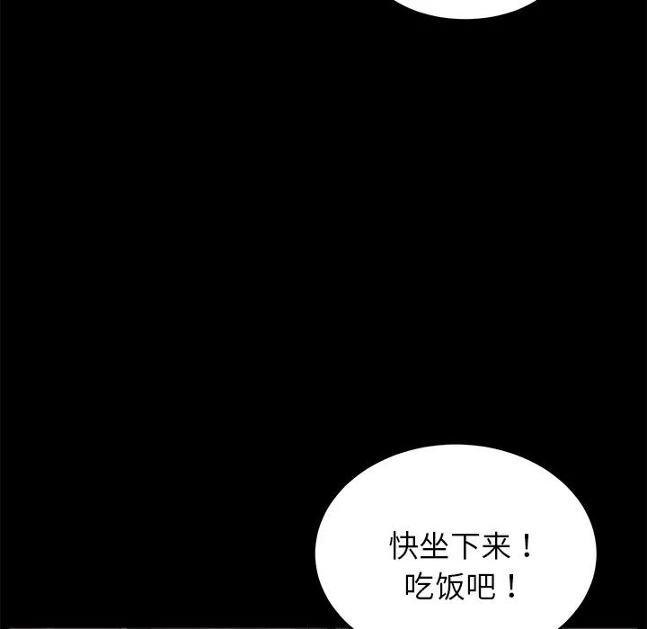 契约 卖身契约 | 第12话 第21页