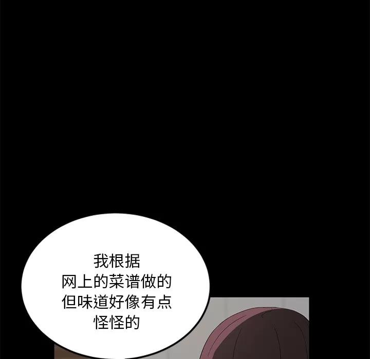 契约 卖身契约 | 第12话 第27页