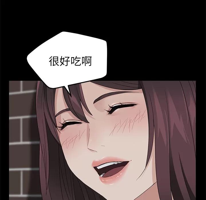 契约 卖身契约 | 第12话 第31页