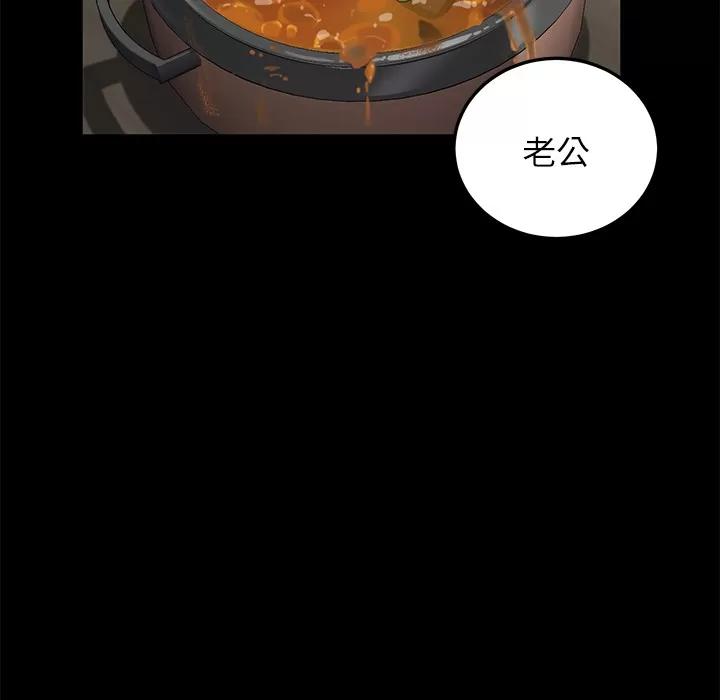 契约 卖身契约 | 第12话 第34页