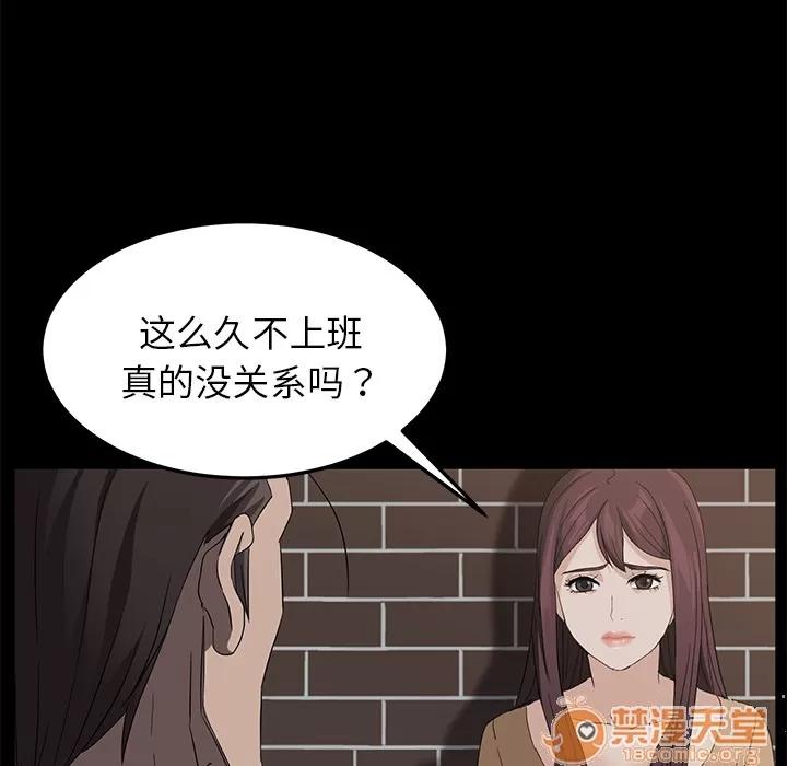 契约 卖身契约 | 第12话 第35页
