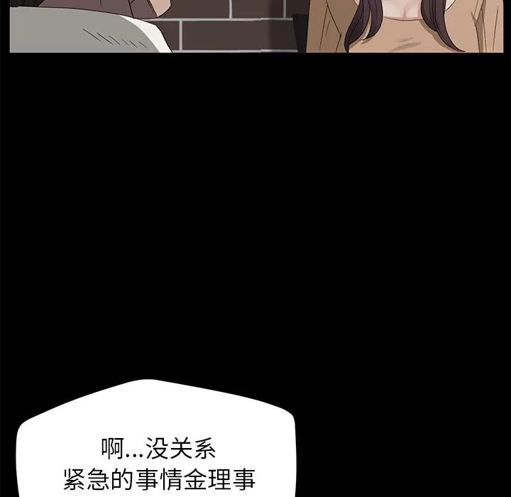 契约 卖身契约 | 第12话 第36页