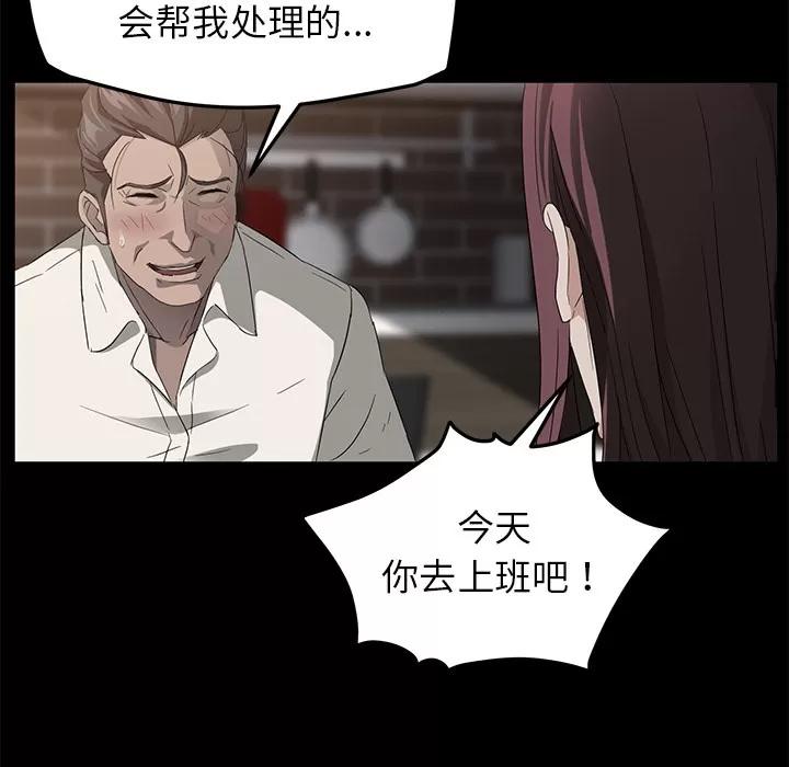 契约 卖身契约 | 第12话 第37页
