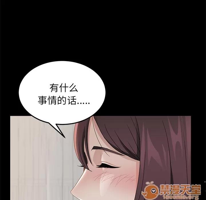 契约 卖身契约 | 第12话 第40页