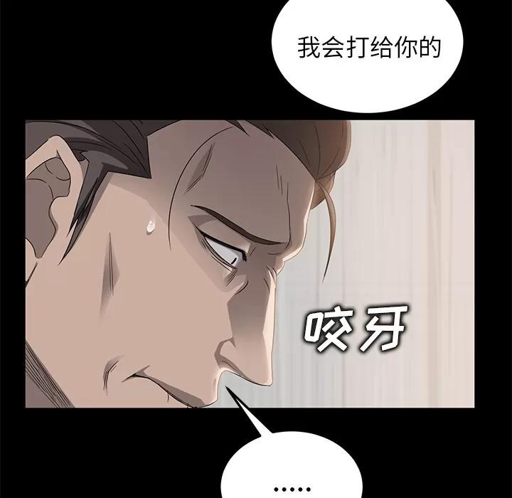 契约 卖身契约 | 第12话 第42页