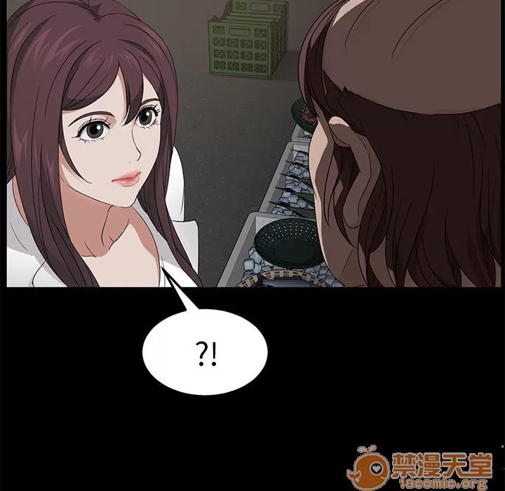契约 卖身契约 | 第12话 第50页