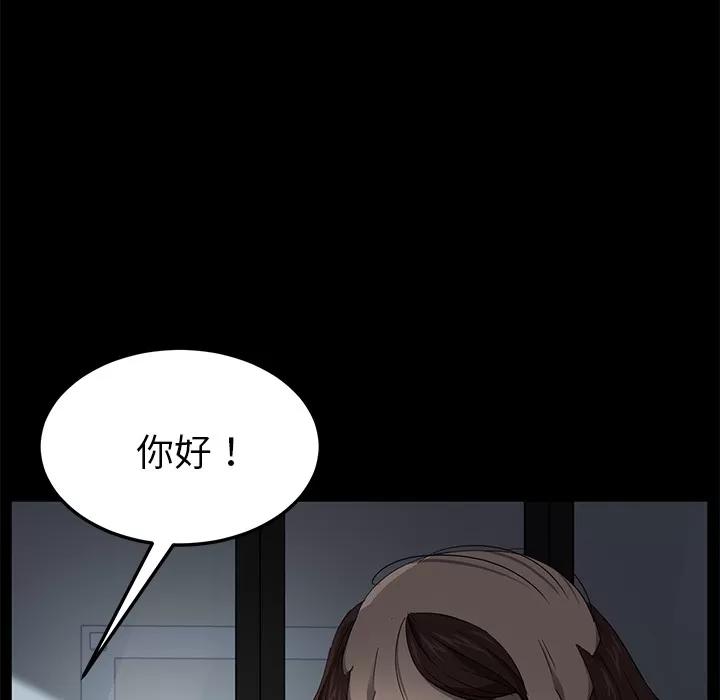 契约 卖身契约 | 第12话 第51页