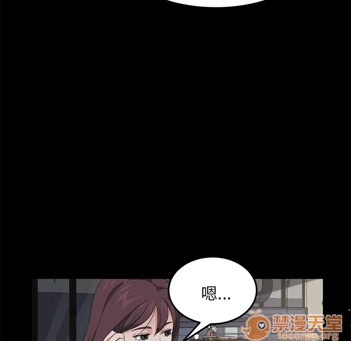 契约 卖身契约 | 第12话 第55页