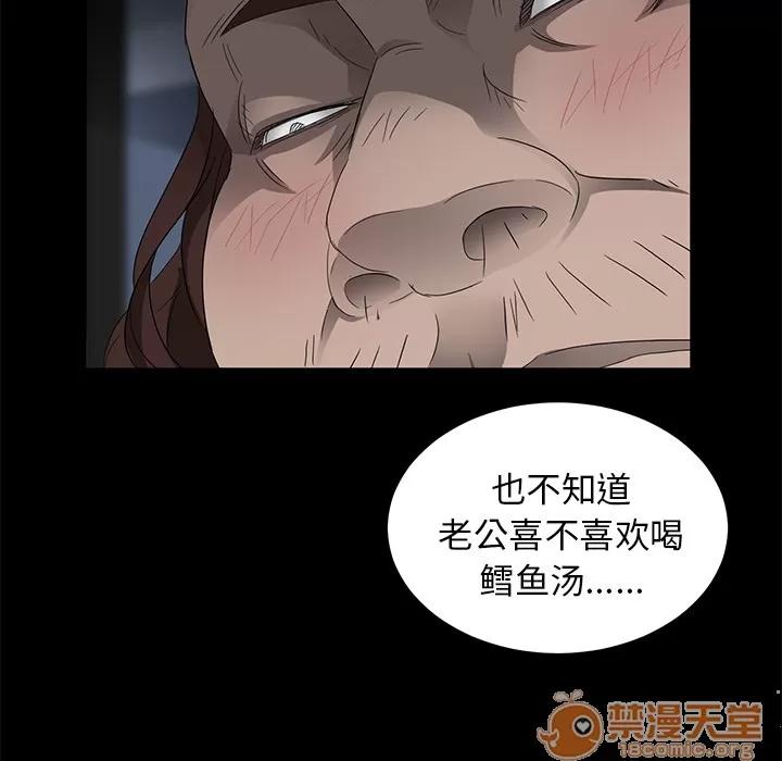 契约 卖身契约 | 第12话 第60页