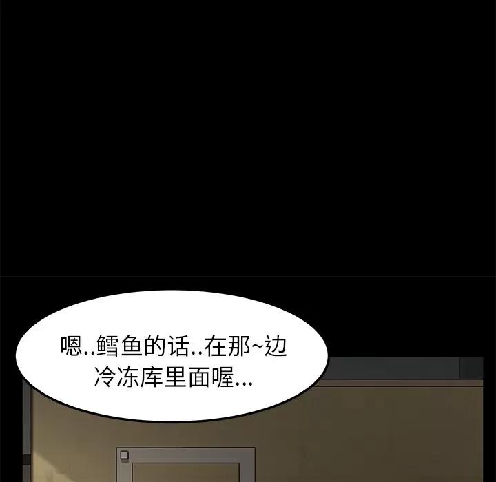 契约 卖身契约 | 第12话 第61页