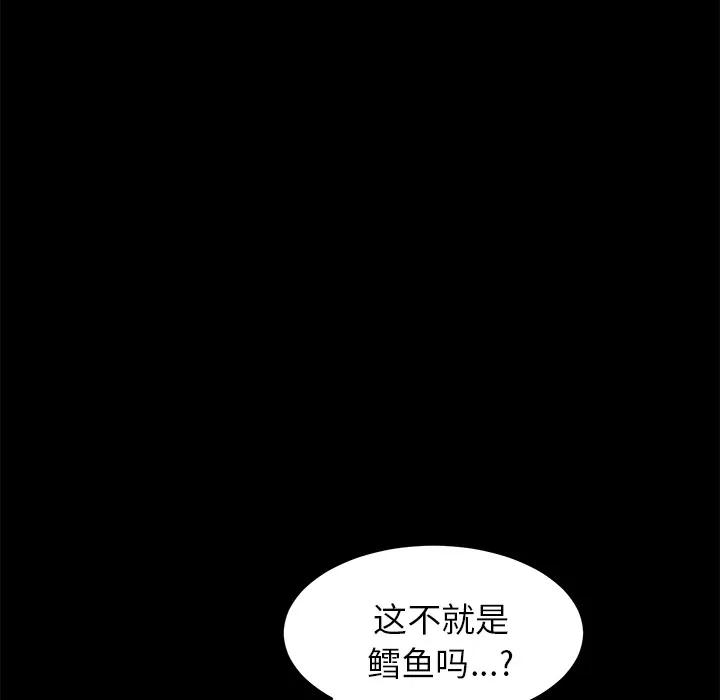 契约 卖身契约 | 第12话 第66页