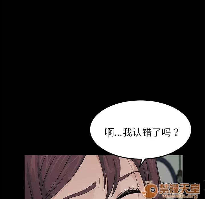 契约 卖身契约 | 第12话 第70页