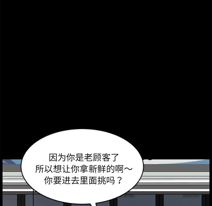 契约 卖身契约 | 第12话 第72页