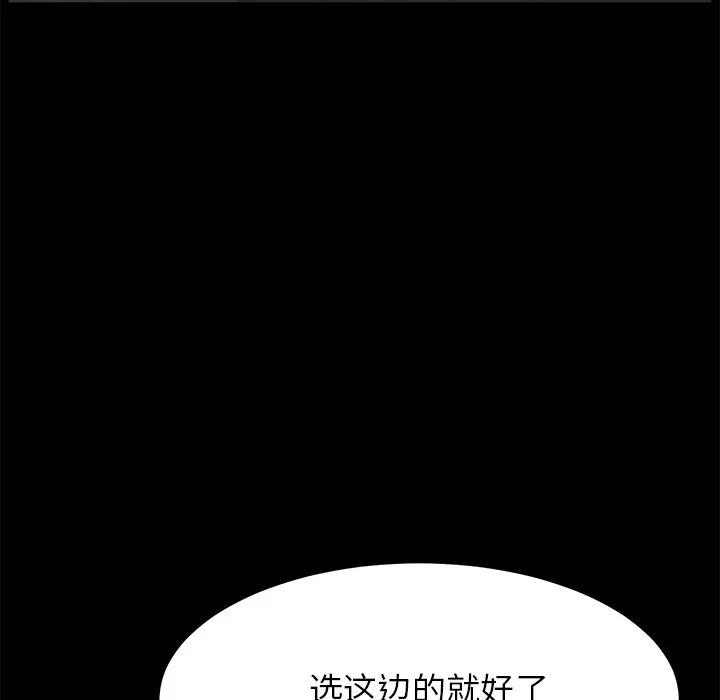 契约 卖身契约 | 第12话 第74页