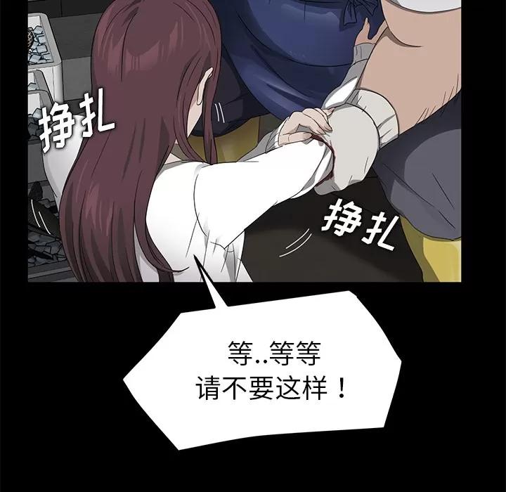 契约 卖身契约 | 第12话 第82页