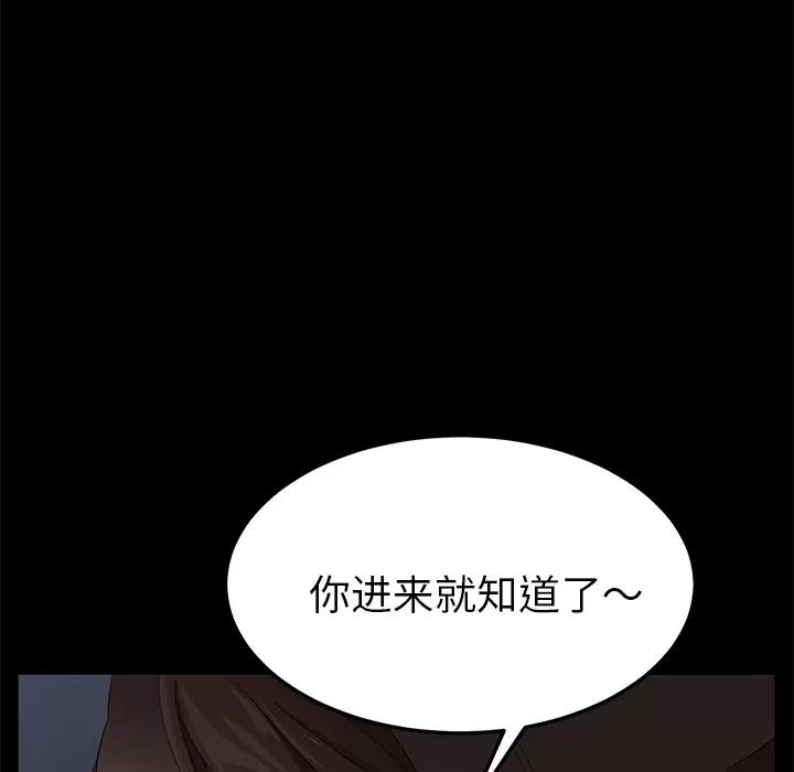 契约 卖身契约 | 第12话 第83页