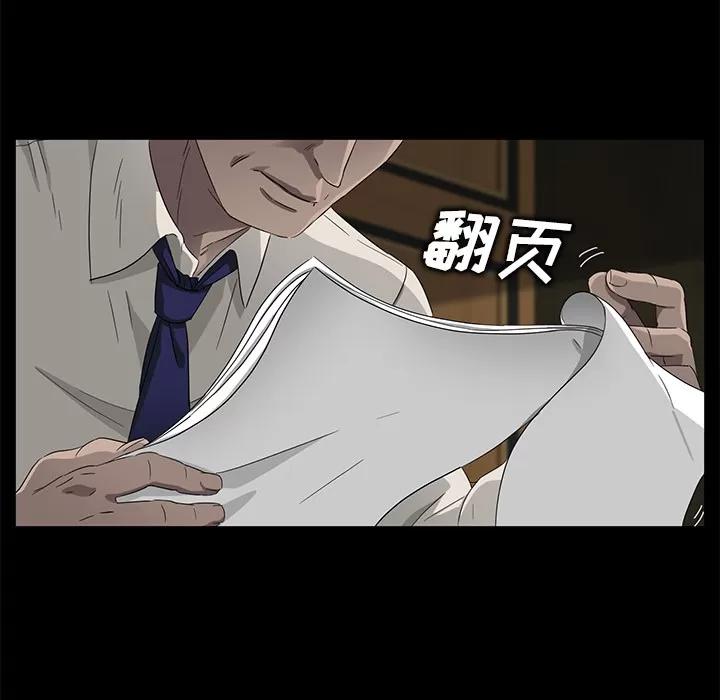 契约 卖身契约 | 第12话 第89页