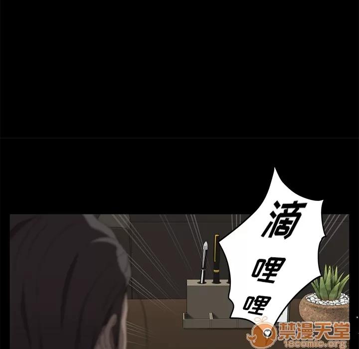 契约 卖身契约 | 第12话 第95页