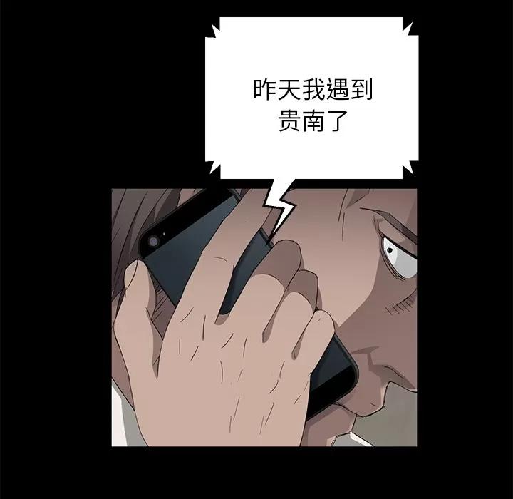契约 卖身契约 | 第12话 第101页