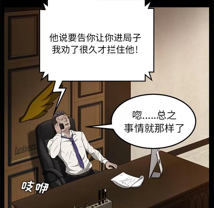 契约 卖身契约 | 第12话 第103页
