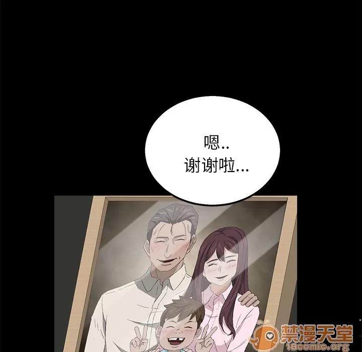 契约 卖身契约 | 第12话 第105页