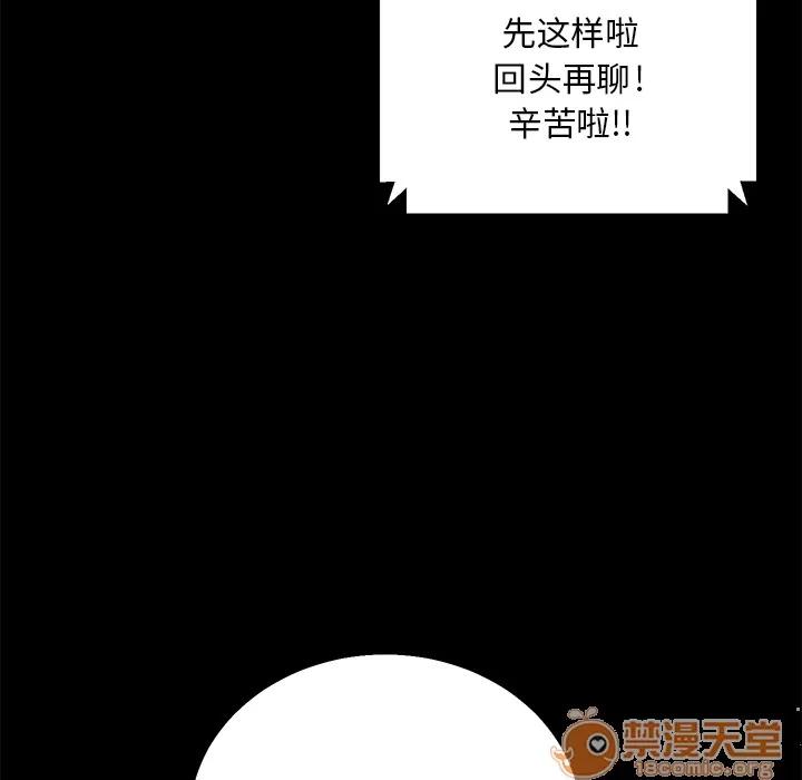 契约 卖身契约 | 第12话 第110页