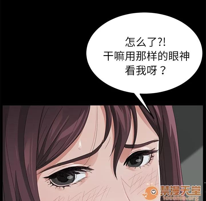 契约 卖身契约 | 第12话 第115页