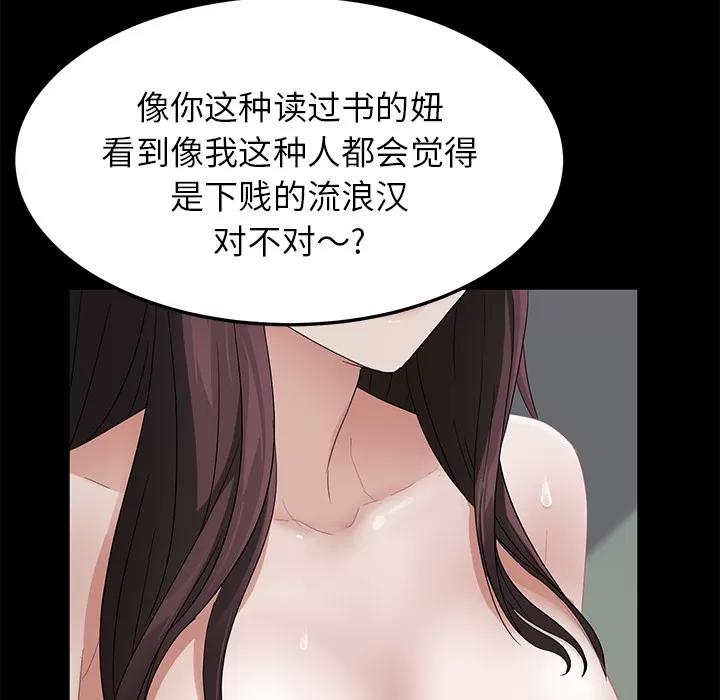 契约 卖身契约 | 第12话 第117页