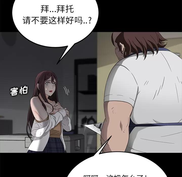 契约 卖身契约 | 第12话 第123页