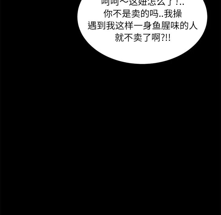 契约 卖身契约 | 第12话 第124页