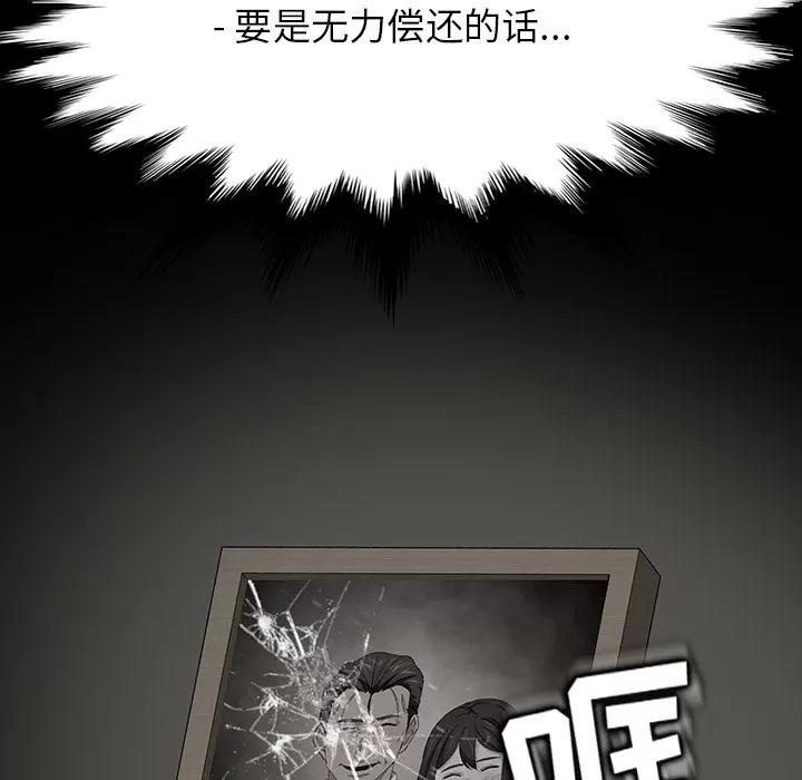 契约 卖身契约 | 第12话 第127页