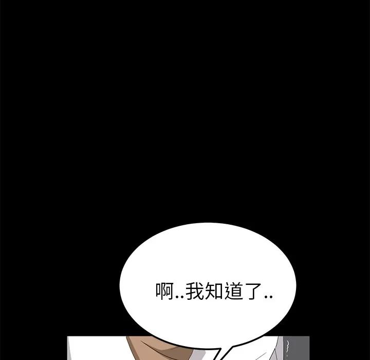 契约 卖身契约 | 第12话 第129页