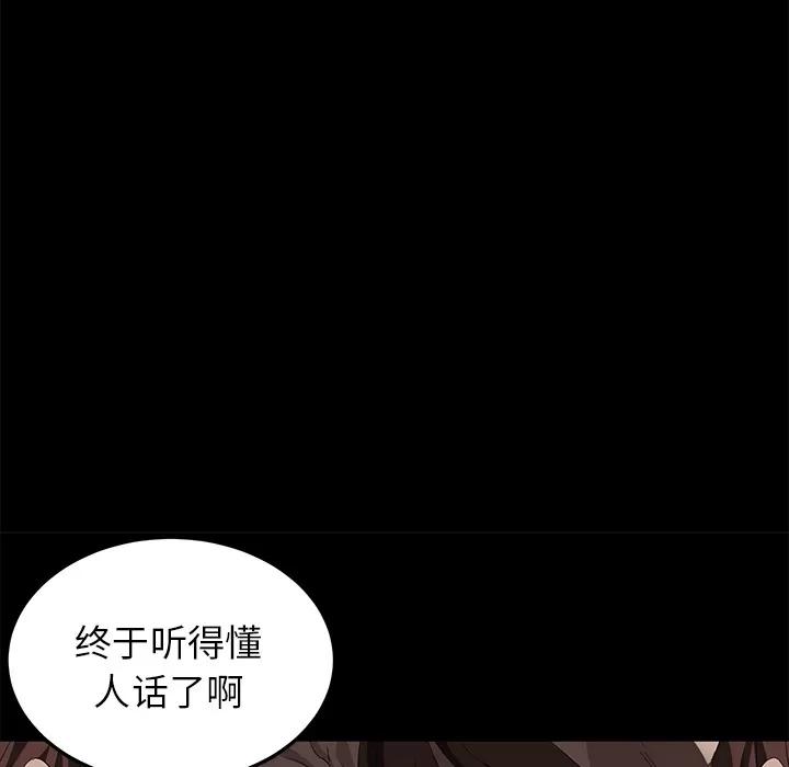 契约 卖身契约 | 第12话 第131页