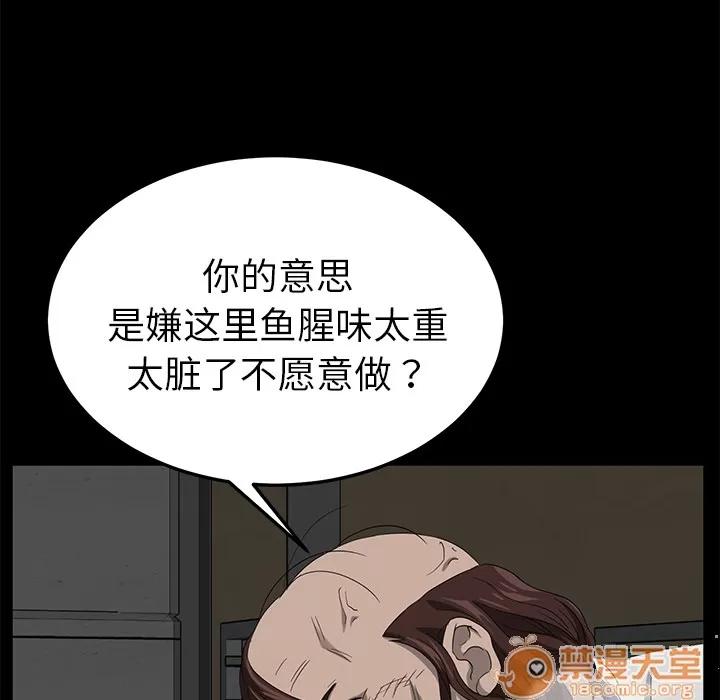 契约 卖身契约 | 第12话 第145页