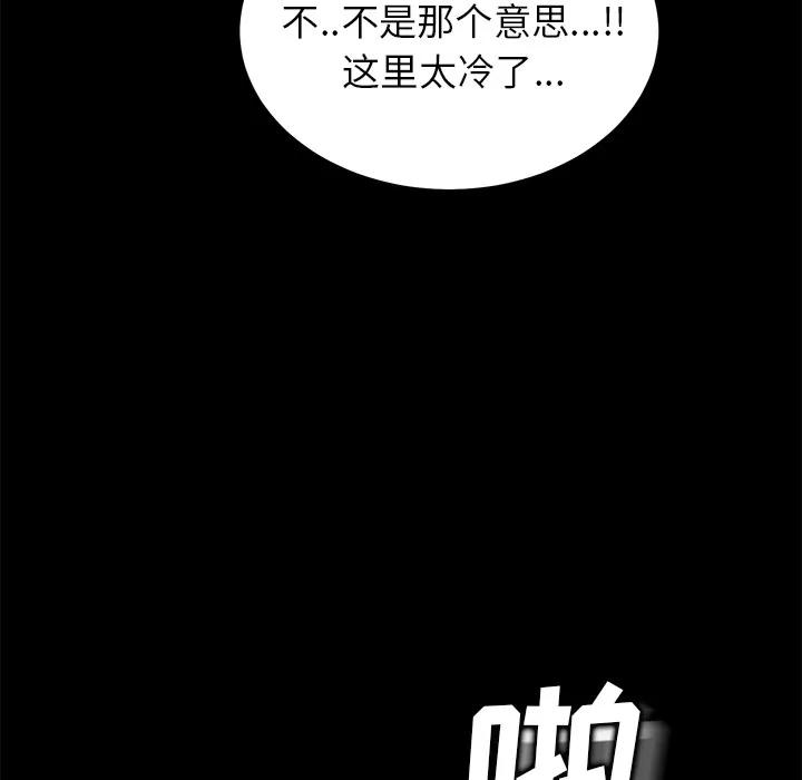 契约 卖身契约 | 第12话 第147页