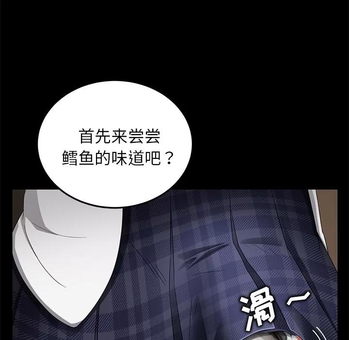 契约 卖身契约 | 第12话 第152页
