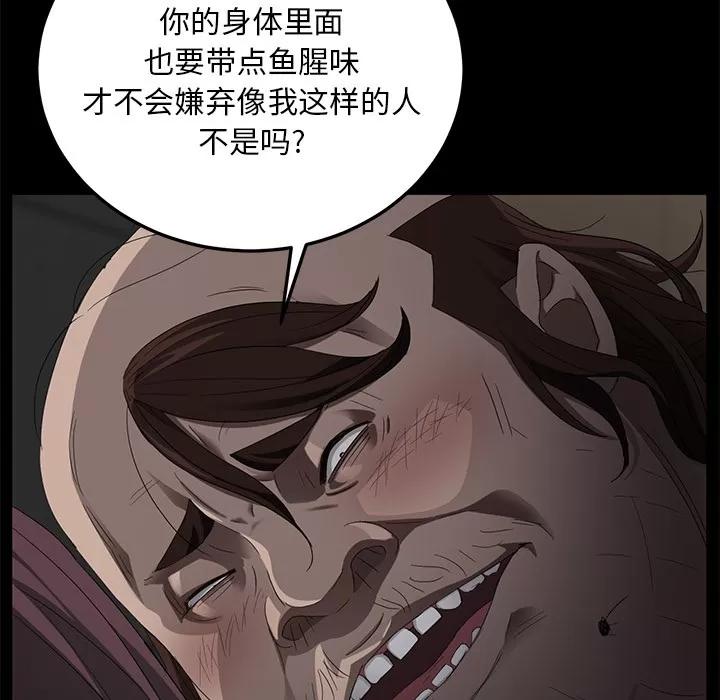 契约 卖身契约 | 第12话 第156页