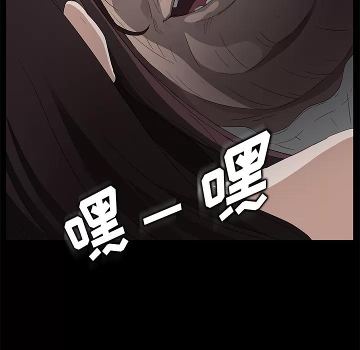 契约 卖身契约 | 第12话 第157页