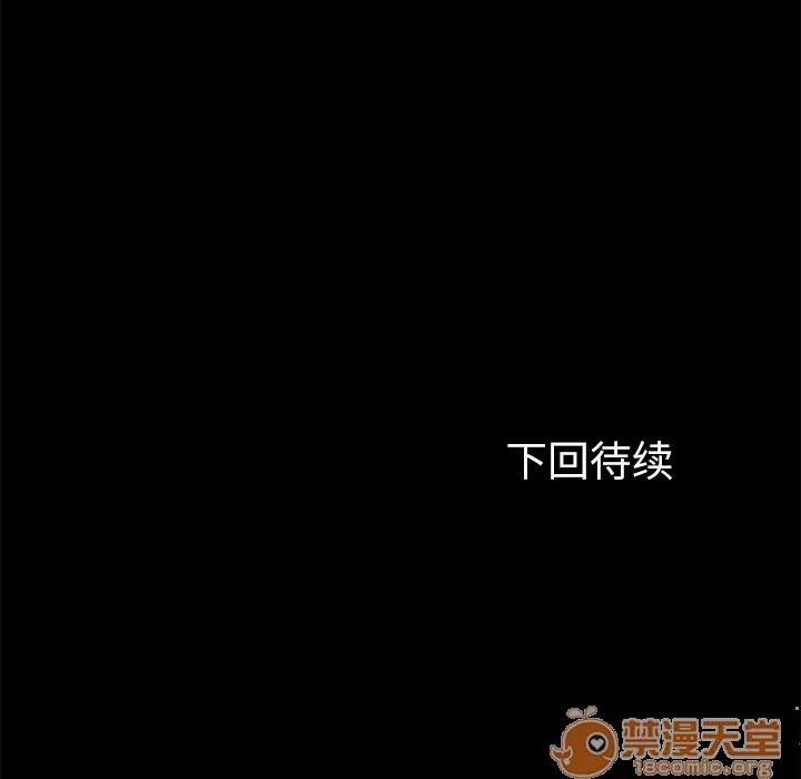 契约 卖身契约 | 第12话 第165页