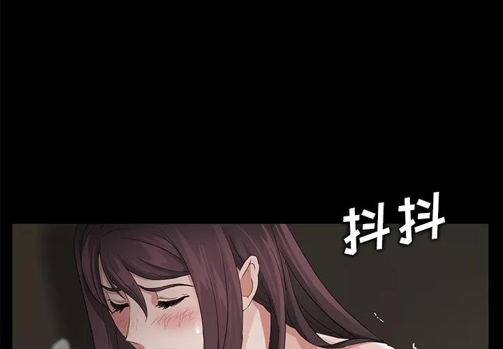 契约 卖身契约 | 第13话 第4页