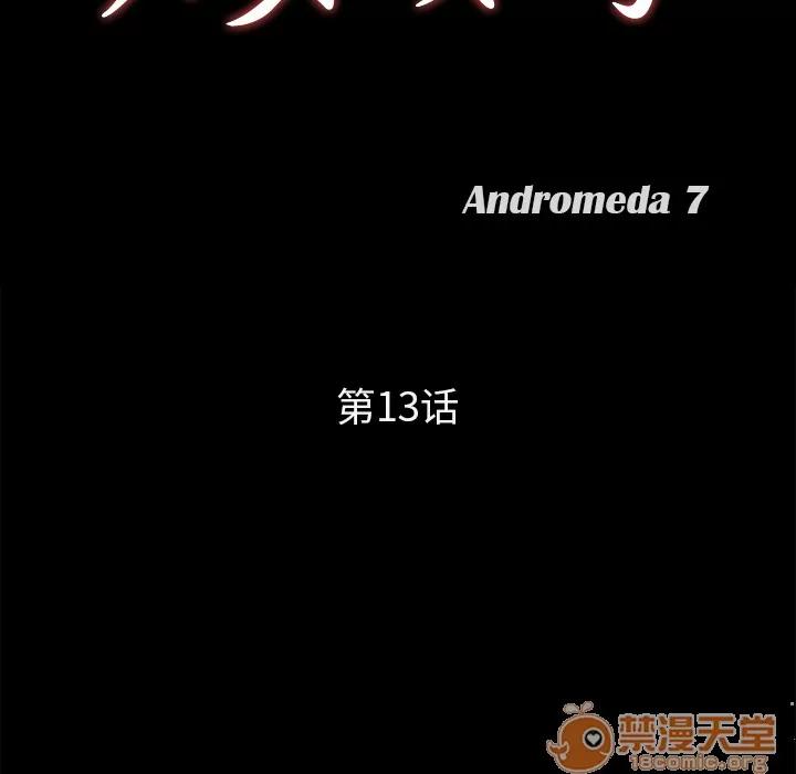 契约 卖身契约 | 第13话 第10页