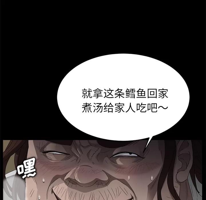 契约 卖身契约 | 第13话 第23页