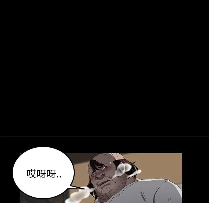 契约 卖身契约 | 第13话 第29页