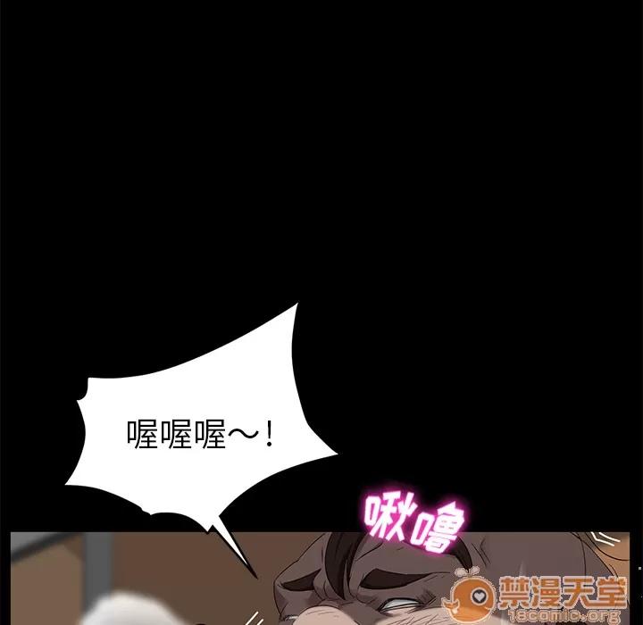 契约 卖身契约 | 第13话 第35页