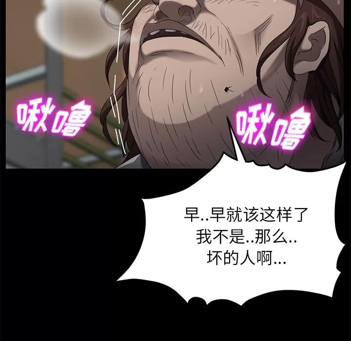 契约 卖身契约 | 第13话 第36页