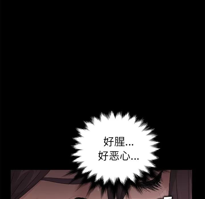 契约 卖身契约 | 第13话 第37页