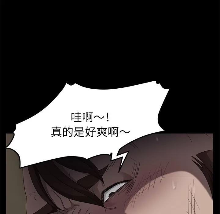 契约 卖身契约 | 第13话 第39页