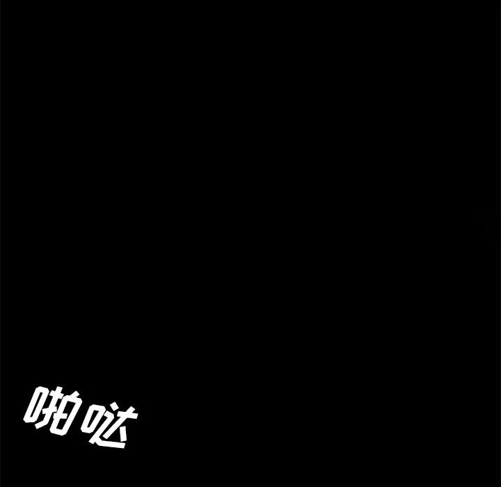 契约 卖身契约 | 第13话 第41页
