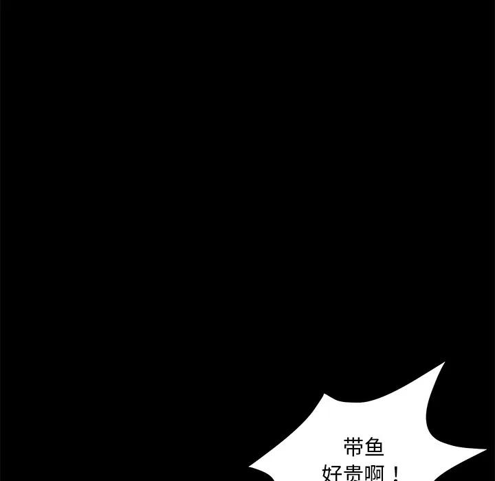 契约 卖身契约 | 第13话 第47页