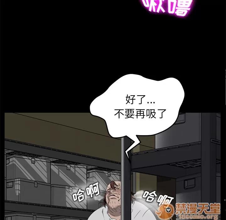 契约 卖身契约 | 第13话 第50页